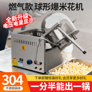 2025新款爆米花机商用摆摊用全自动水果玉米球形蝶形苞米不锈钢锅