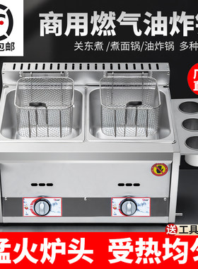 商用燃气油炸锅摆摊炸串