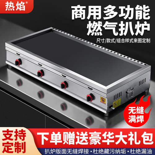 加厚不锈钢H炉头独立温控
