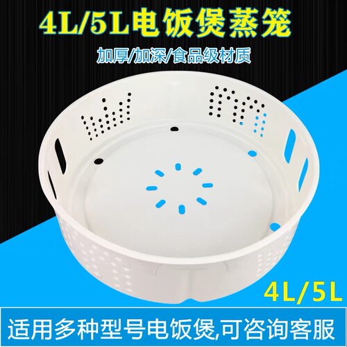 适用美的IH电饭煲配件MB-HS4033蒸笼 蒸屉
