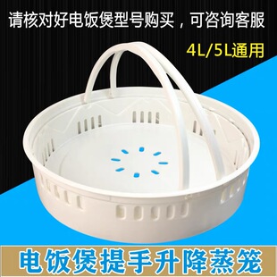 美的电饭煲配件提手蒸笼MB-FS4083/FS4088/FS5088/FS5083蒸格蒸屉