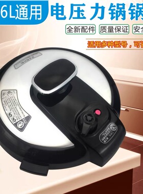 适用美的电压力锅锅盖总成MY-12LS505A/MY-12LS605A/12CH603A上盖