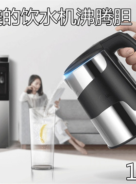 美的饮水机配件1L沸腾胆水壶MYR917S-X MYD917S-X MYL917S-X