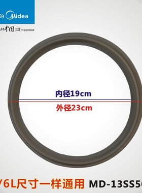 美的电压力锅配件内盖板密封圈MY-HT5087PG PHT5096H防溢胶环