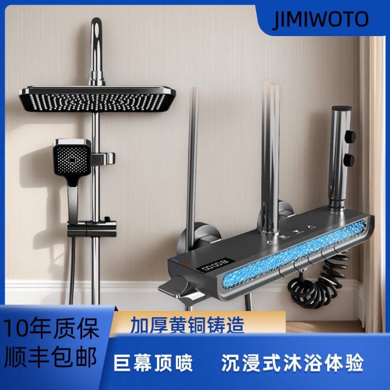 全铜淋浴花洒套装家用浴室钢琴键智能恒温数显沐浴增压花洒氛围灯