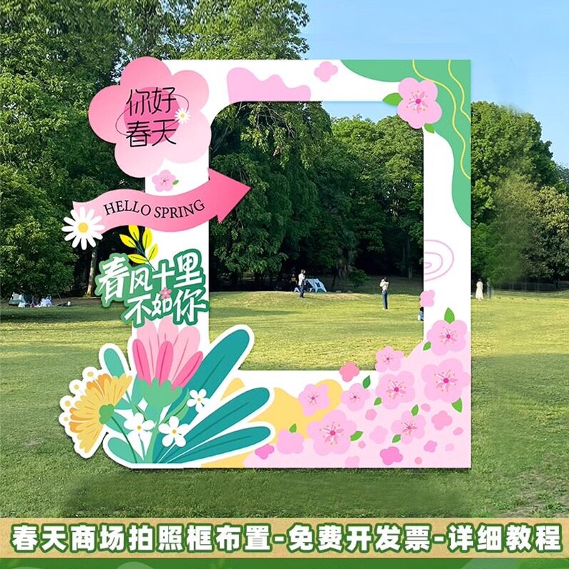 拍照打卡相框朋友圈道具春游户外