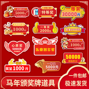 支票kt板公司年终奖牌定制企业年会颁拍照奖金比赛第一等奖道具牌