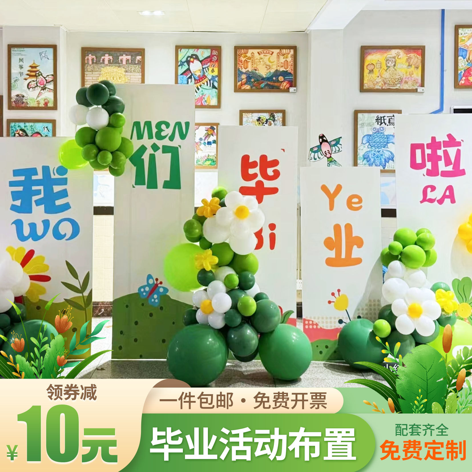 气球kt板毕业拍照道具背景板定制