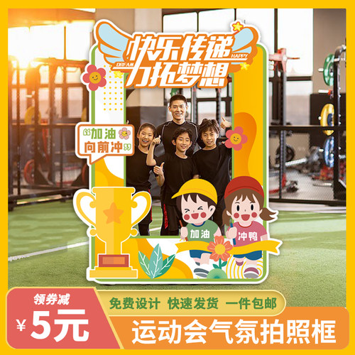 小学生拍照框小学生立牌镂空拍照