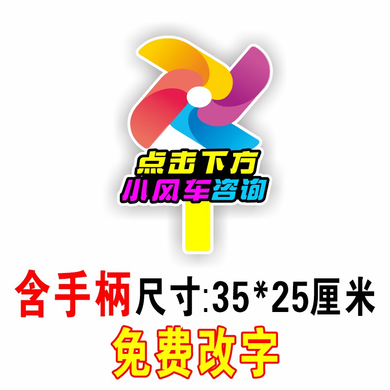 直播间手举牌关注主播pvc定制图片