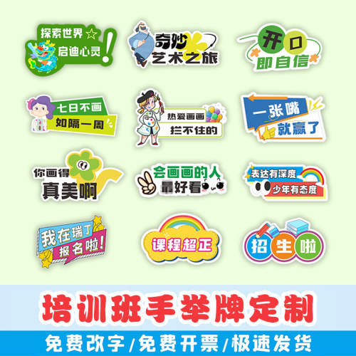 培训班开学季拍照道具广告牌