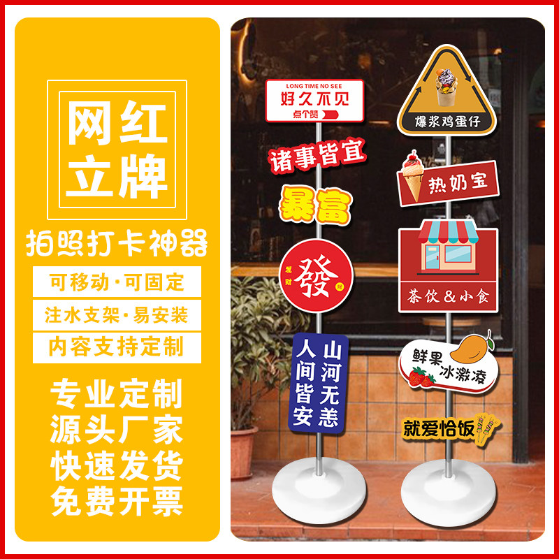 网红立牌标志牌路牌定制