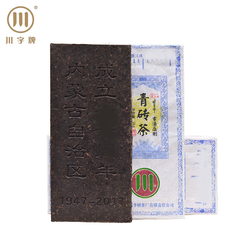 限量赵李桥青砖茶川字内蒙古2017年2kg礼品茶湖北赤壁羊楼洞黑茶