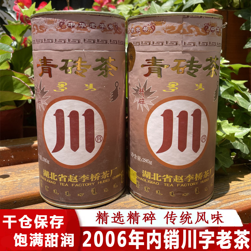 传统风味罐装内销青砖茶280g