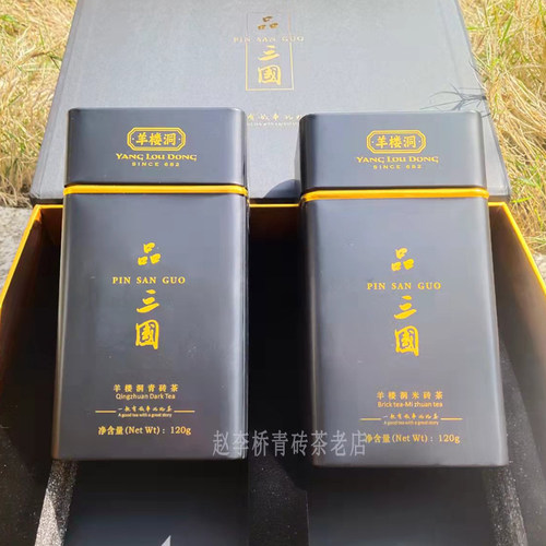 羊楼洞品三国青米砖茶袋泡茶