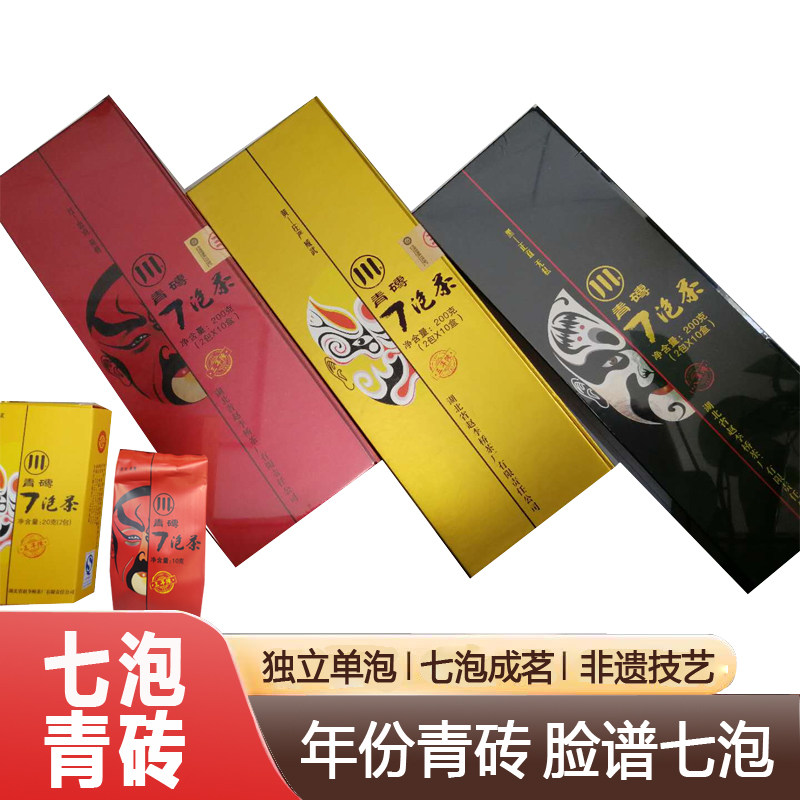 青砖7泡茶礼盒装袋泡茶