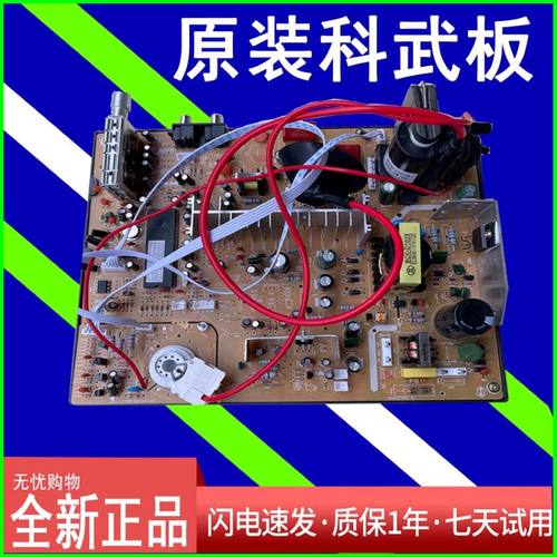全新25寸 29寸CRT电视主板 朝宝 14-21寸电视机主板科武彩电主板
