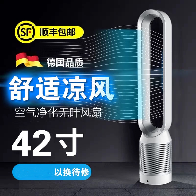 无叶风扇空气净化，无叶片设计图片