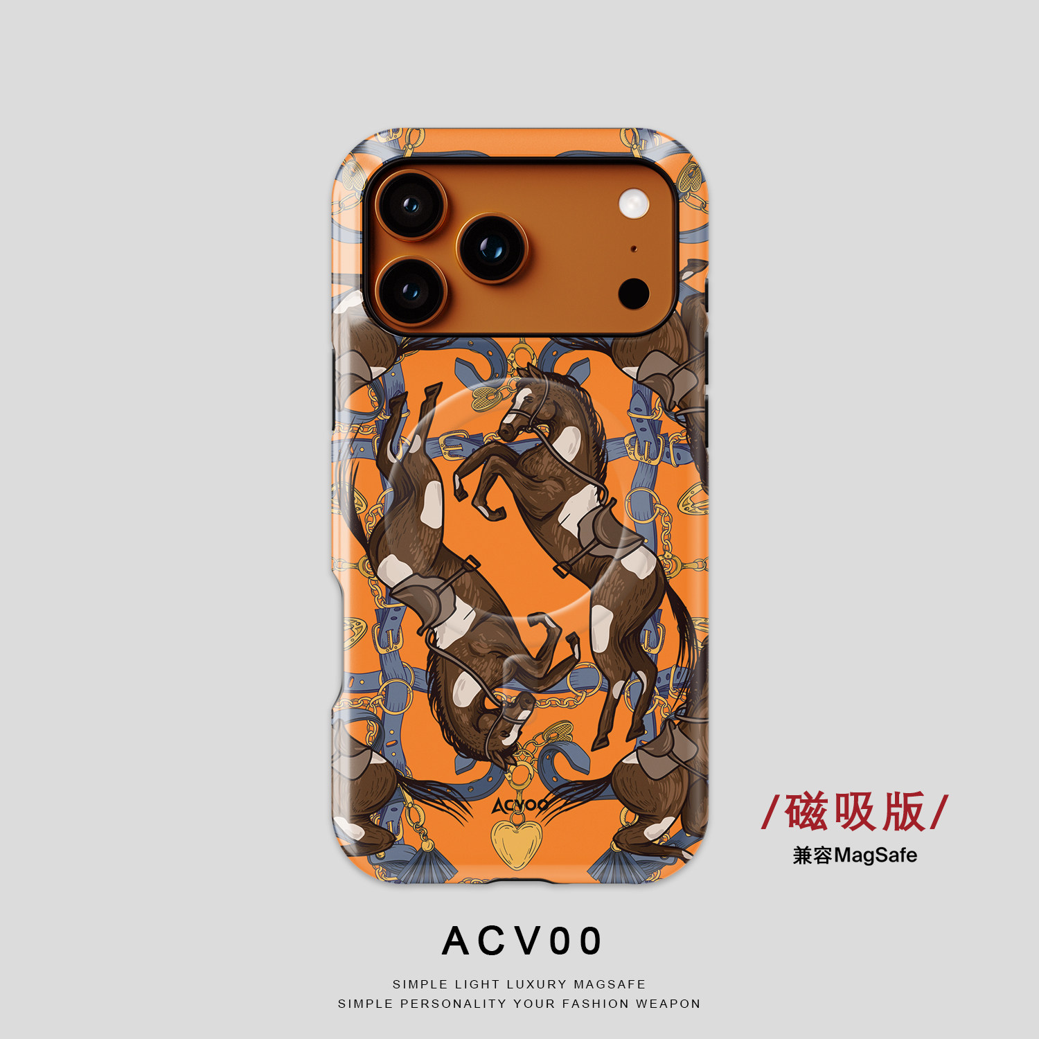 限定磁吸magsafe·橙色马适用于17Promax苹果手机壳16二合一15防护PC硬壳TPU软壳14不掉漆13不掉色防摔保护壳