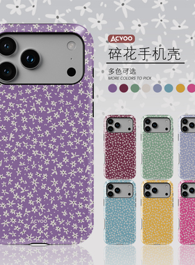 Acvoo复古原创iPhone16proamx紫色碎花iPhone13P保护12适用于双层苹果14手机壳