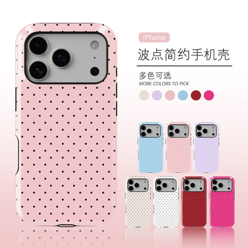 iPhone全包防摔波点保护壳简约粉