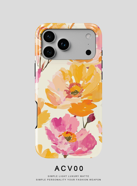 Acvoo抽象水彩花卉盛开花朵橙黄色iPhone16Promax保护15适用于苹果14手机壳13防摔壳12不褪色环保可水洗全包