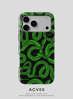 Acvoo新款蛇年绿色蛇纹理iPhone17Promax保护15适用于苹果14手机壳13防摔壳12不褪色11环保可水洗plus全包