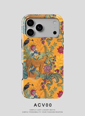Acvoo丛林蛇豹子食人花黄色个性iPhone17Promax保护15适用于苹果14手机壳13防摔壳12不褪色11环保可水洗全包