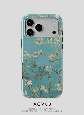 Acvoo名画系列合辑梵高莫奈iPhone17保护16适用于15苹果14手机壳13不掉色12不掉漆11全包防摔