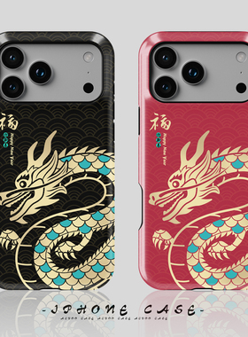 Acvoo红色新年新款龙年龙纹中国福iPhone17Promax保护14适用于苹果13手机壳12防摔壳11不褪色可水洗全包
