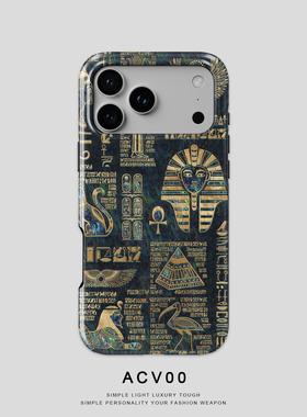 Acvoo神秘法老埃及文字古文明艺术iPhone16Promax保护15适用于苹果14手机壳13防摔壳12不褪色11可水洗全包