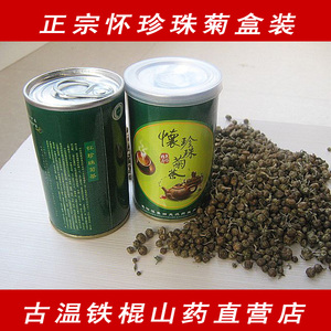 河南焦作温县 珍珠菊 怀菊花茶 胎菊  珍珠菊花茶  25克  罐装