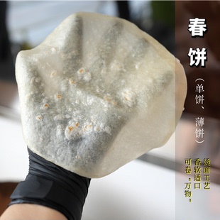 春饼 烫面 薄饼 可烙可蒸 松软适口 不费牙 不失嚼劲 可卷万物
