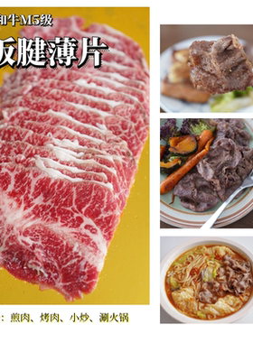 板腱薄片 牛肉 澳洲和牛 易煎易熟 不柴 煎烤炒涮 200g