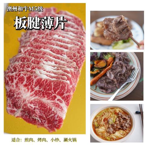 板腱薄片 牛肉 澳洲和牛 易煎易熟 不柴 煎烤炒涮 200g