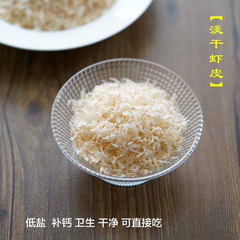 新货 白虾个头大 石岛淡干虾皮 500克虾皮 全店单品任选2件起发