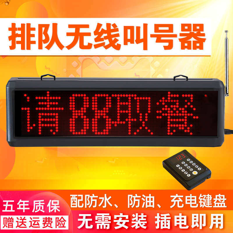 无线叫号器餐厅取餐器茶楼呼叫器餐饮麻辣烫奶茶店排队叫号机语音