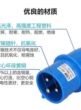 怡达3芯16A32A航空工业插头插座连接器Y013Y023Y113Y123Y213YEEDA
