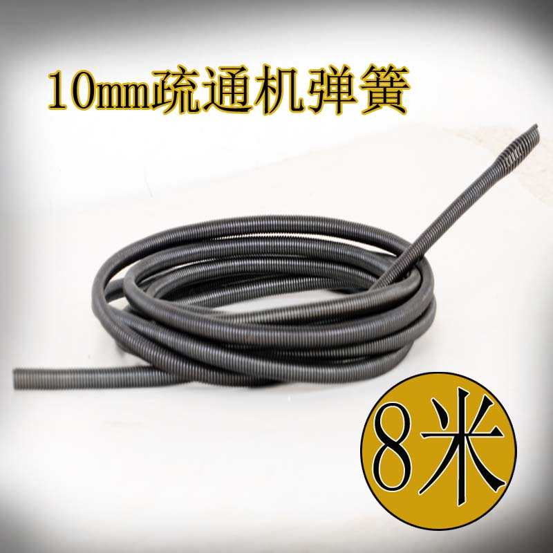 管道疏通机清理机配件弹簧压筒滚筒红桶收纳桶葫芦小弹簧8米10mm