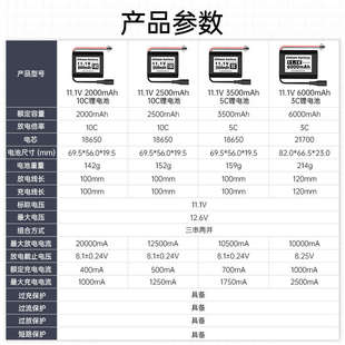 11.1V锂电池2500/2000/3500/6000mAh毫安10C机器人专用高倍率电池