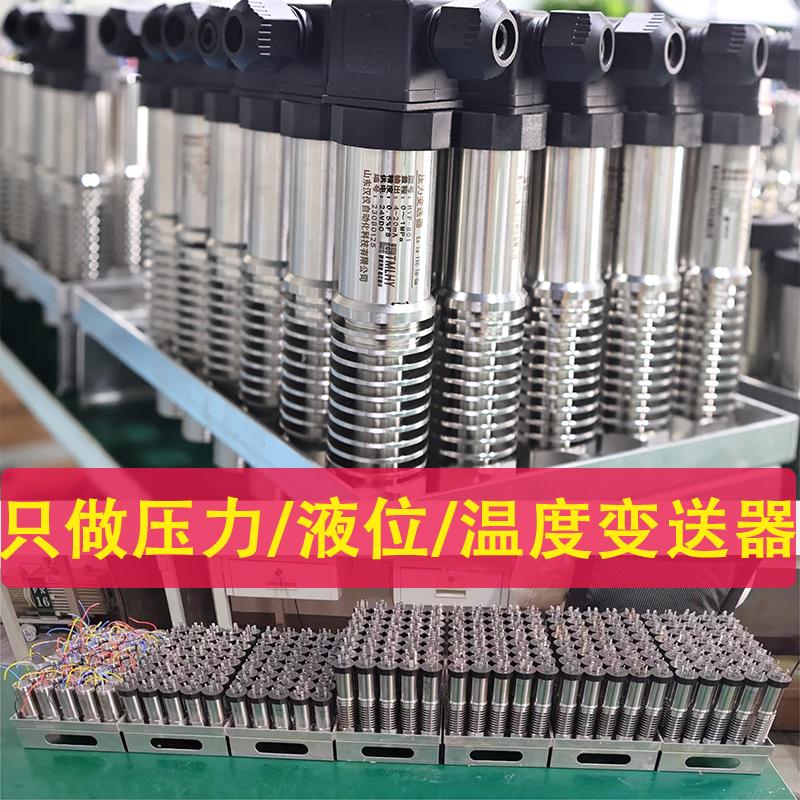 压力变送器传感器4-20mA水压气压油压RS485带显示LCD赫斯曼0-10