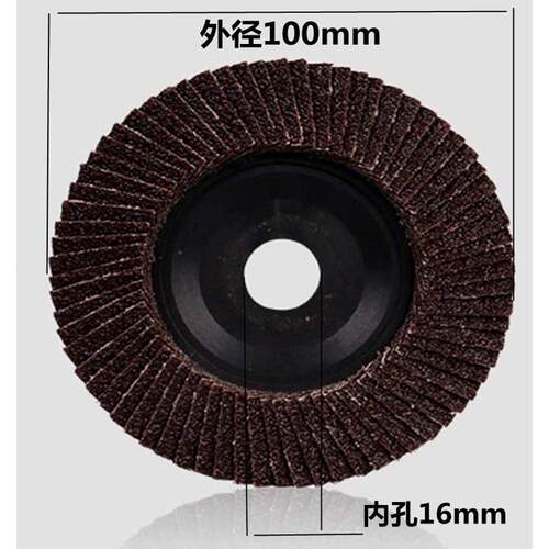 百叶片打磨片100角磨机不锈钢抛光片百页片砂布轮千叶片百叶轮
