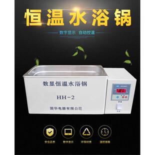 常州国华双列两孔/磁力水浴循环带六/显孔数四孔恒温搅拌水浴锅