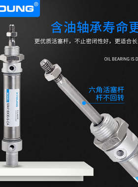 XYOUNG轴不旋转迷你气缸MAK25X50-S六角活塞杆迷你气缸MAK25X75
