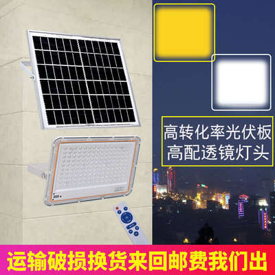 太阳能户外灯暖光灯防水超亮室外庭院灯农村光能路灯光伏自动暖