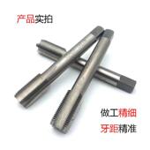 1.5 左牙机用丝锥倒牙反牙丝攻M15M16M17M18 1.25 1.0 2加长 0.5