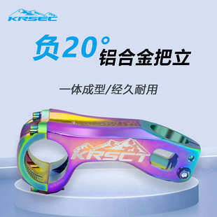 超轻公路山地自行车把立管正负20度单车90mm把立负角度立管 KRSEC