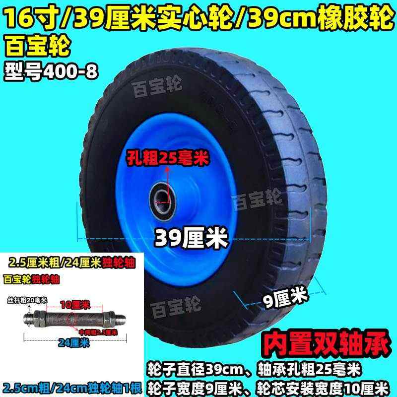 16寸400-8实心轮39cm橡胶轮14寸手推车轮子25mm30mm双轴承轮车轮