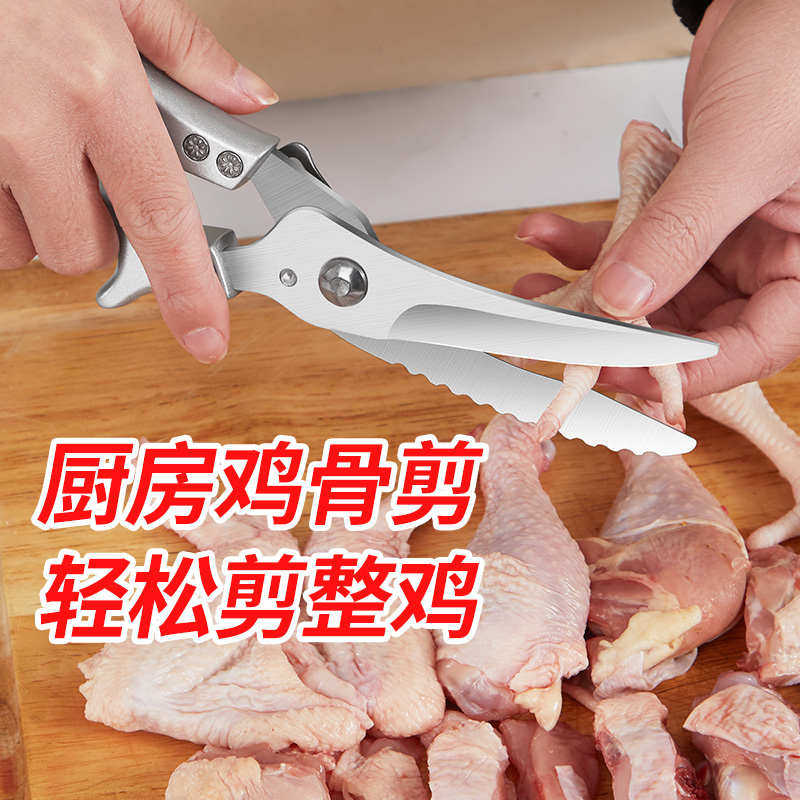 锋利不锈钢大强力鸡骨剪厨房剪骨头剪刀家用专用剪子剪骨鸡骨剪肉,居家日用,家用剪刀,淘宝优惠券,粉丝福利购,淘宝优惠卷