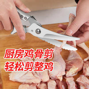 锋利不锈钢大强力鸡骨剪厨房剪骨头剪刀家用专用剪子剪骨鸡骨剪肉